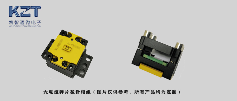 一款專門針對BTB連接器測試的模組—彈片微針模組