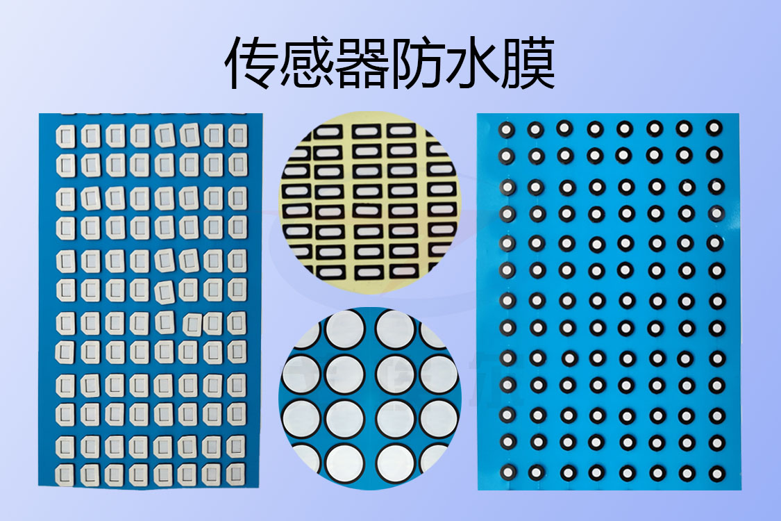 傳感器防水膜如何實現IPX7級防水防塵設計