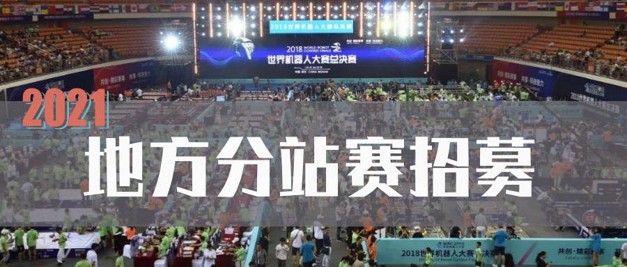2021FTF青少年無人機大賽將啓動地方分站賽招...