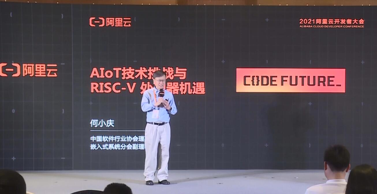 把握AIoT時代RISC-V發展機遇 芯片平台...