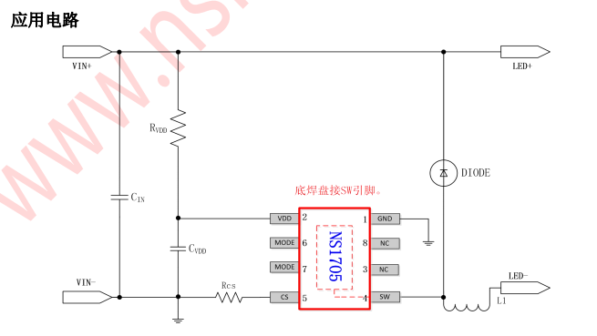 NS1705 LED恒流驱动器概述、特性及应用