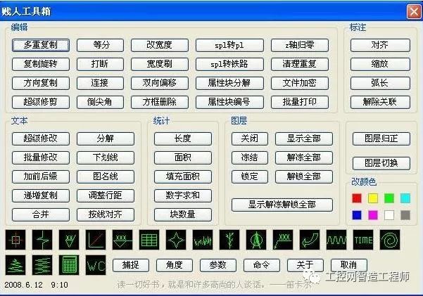 分享操作CAD軟件可以使用的4個插件