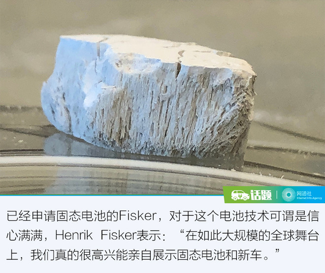 CES迎固态电池 并分析其优点和缺点以及未来展望