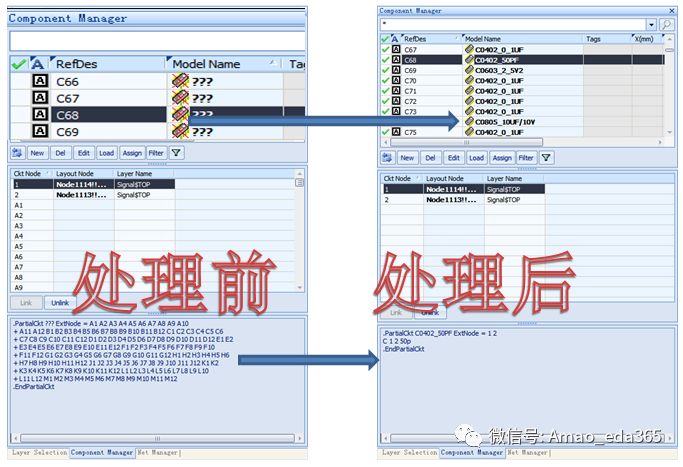 在不同的PCB设计平台文件转SIGRITY平台方法的详细解析