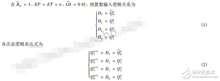 基于74LS161的扭环形计数器自启动设计