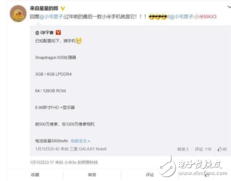 小米max3最新消息：现身闲鱼,有望春节发布,处理器还是传言