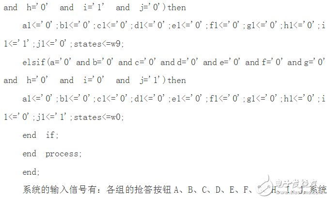 抢答器