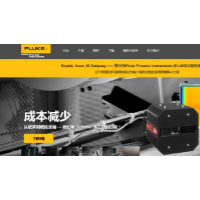 新的中文福禄克过程仪器事业部网站将于2018年1...