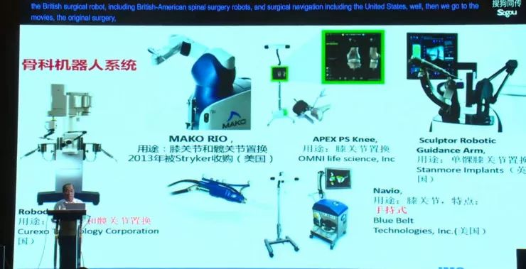 孙立宁：医疗机器人的发展机遇、产业现状和未来