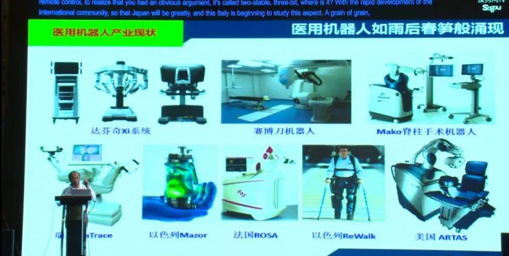 孙立宁：医疗机器人的发展机遇、产业现状和未来