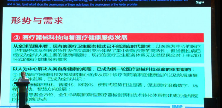 孙立宁：医疗机器人的发展机遇、产业现状和未来