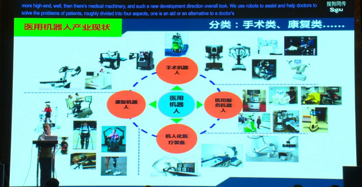 孙立宁：医疗机器人的发展机遇、产业现状和未来