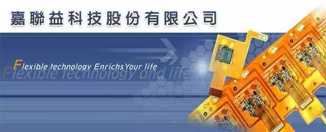 苹果看好LCP发展天线并积极掌控 斥巨资挹注嘉联益科技
