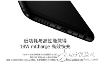 魅蓝S6定位千元机 小圆圈回归 售价999元发售