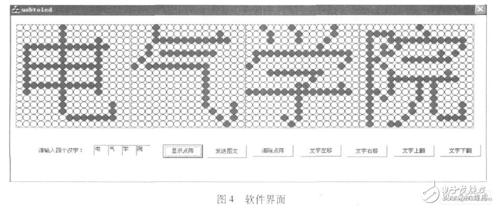 软件界面-电子元件