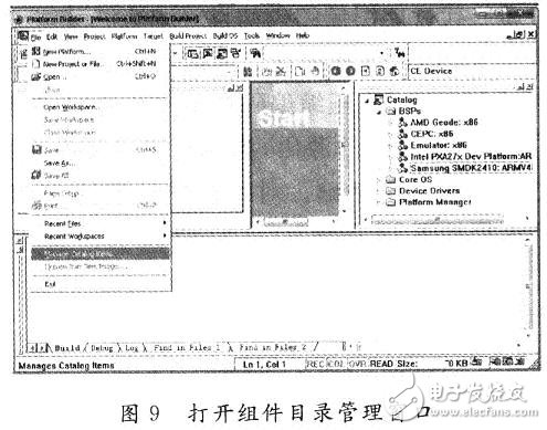 打开组件目录管理窗口