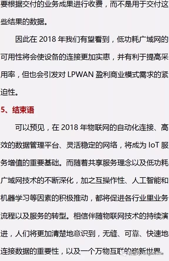 LPWAN