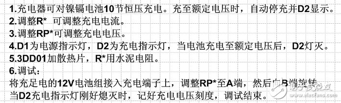 簡易12v充滿自停電路圖（六款充滿自停電路分析）