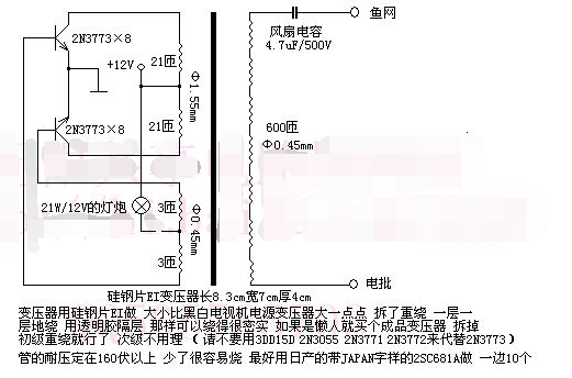 电鱼机常用保护电路图大全