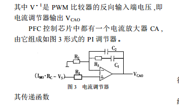 PFC電路的雙閉環控制