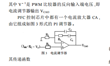 PFC電路的雙閉環(huán)控制