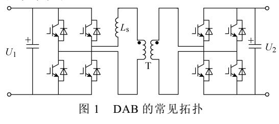 双有源桥DC-DC变换器效率优化方法