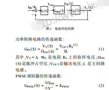 PFC電路的雙閉環控制