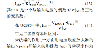 PFC电路的双闭环控制