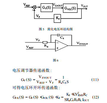 PFC電路的雙閉環控制