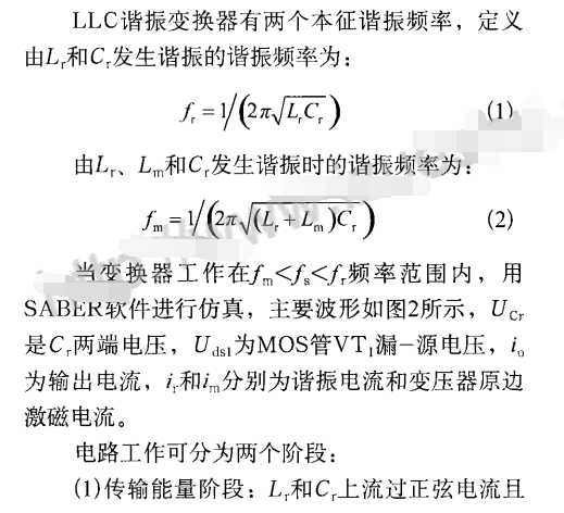 l6599应用实例（几款l6599应用电路图详解）