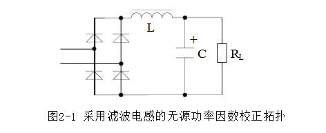 什么是电路拓扑结构_pfc电路的拓扑结构