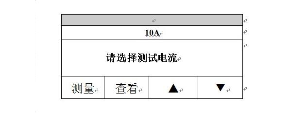 直流電阻測試儀怎么用_直流電阻測試儀使用方法步驟介紹