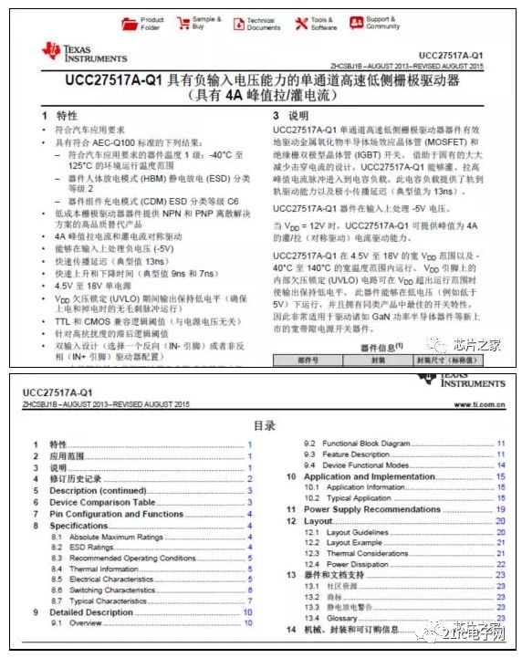 讀Datasheet英文原文的原因分析