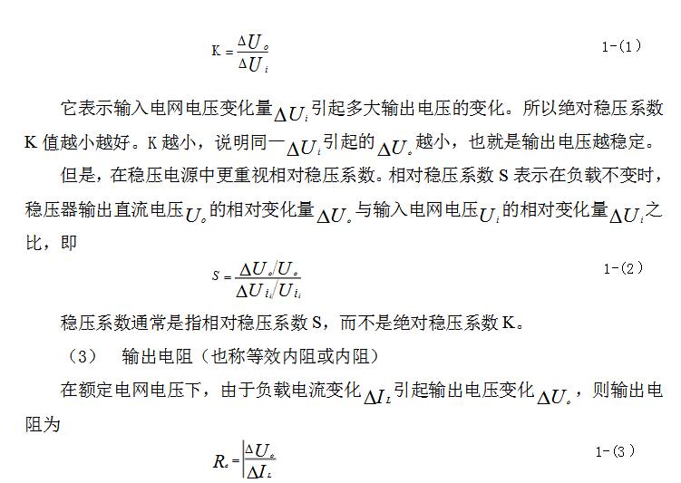 线性直流稳压电源电路设计方案详解