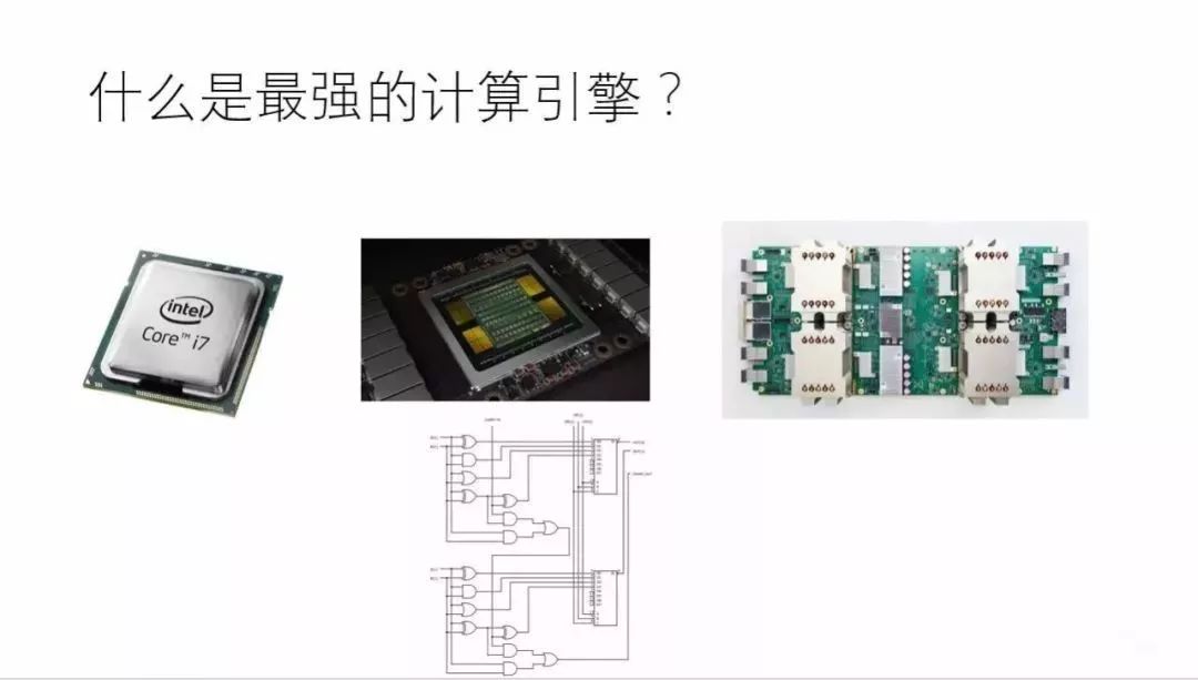 袁进辉：分享了深度学习框架方面的技术进展