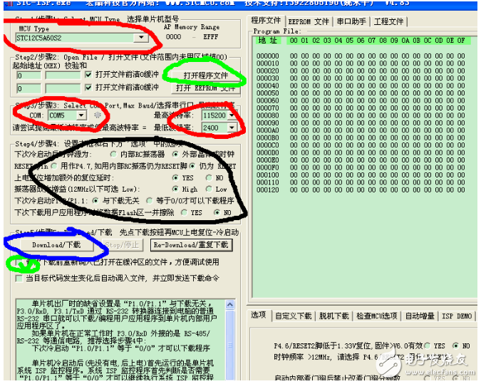 STC单片机烧写程序步骤说明