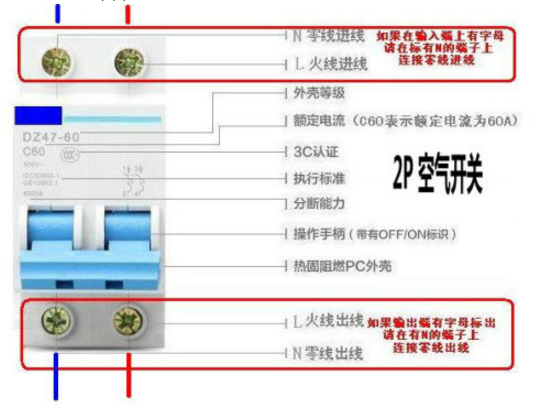 空气开关