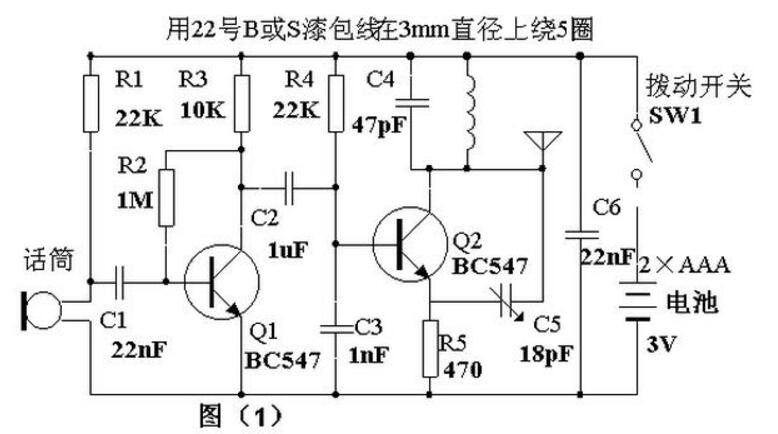 简易无线话筒电路图七款无线话筒电路图全文