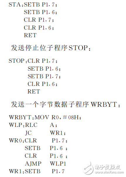 單片機(jī)與串行時鐘DS1307的接口設(shè)計(jì)