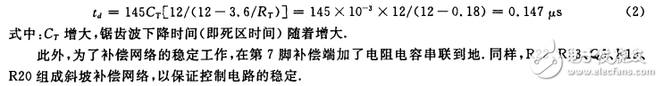 基于UC3846的24V/24V直流隔離電源