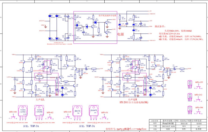 简易100w功放电路图（八款100w功放电路图）