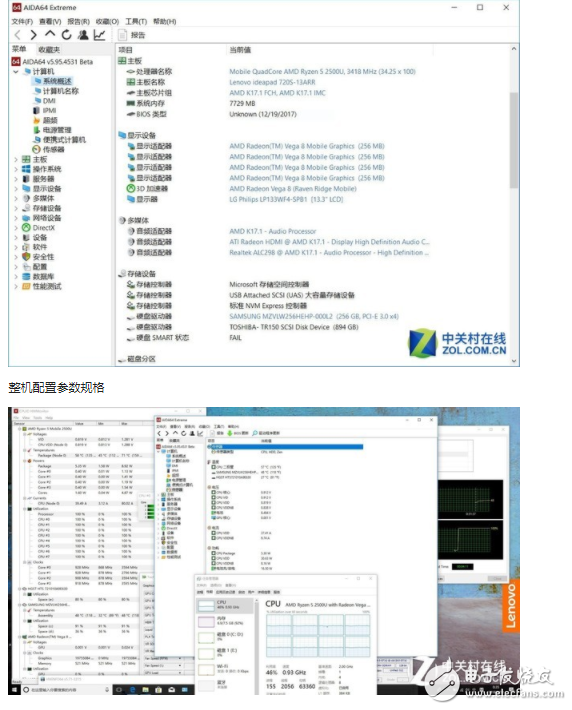 聯想IdeaPad 720S輕薄本詳細評測 AMD銳龍5首發(fā)