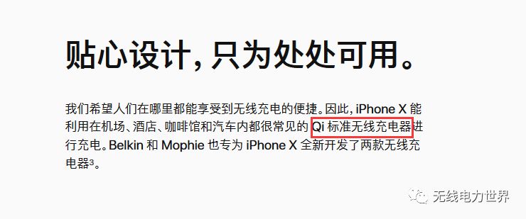 無線充電也因為iPhone的原因再次迎來了爆發