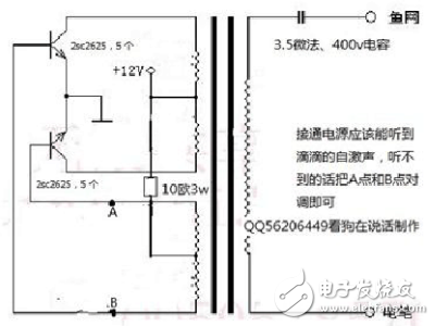 场管自激逆变器电路图文详解