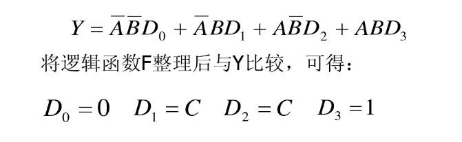 数据选择器