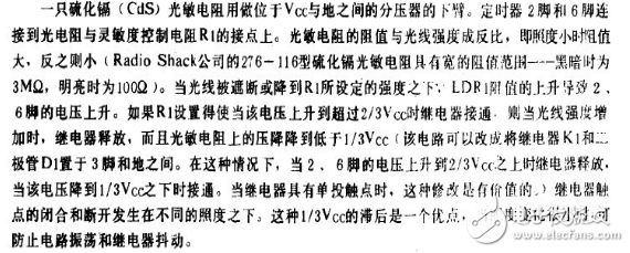 光控報警器電路設計方案匯總（四款模擬電路設計原理圖詳解）