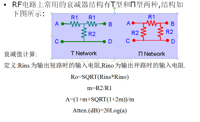 什么是射频电路_射频电路基础知识