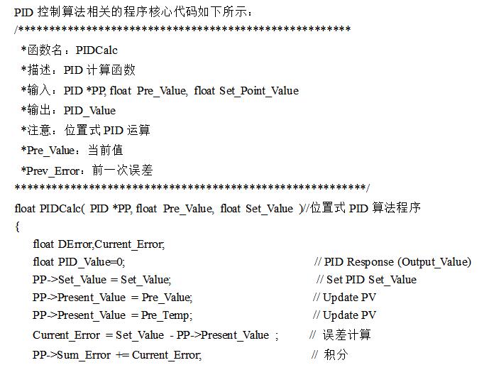 基于stm32的毕业设计方案