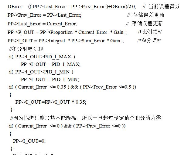 基于stm32的毕业设计方案