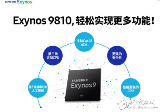 传三星S9国行版将搭载Exynos9810 突出AI技术对抗华为